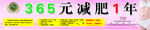 减肥