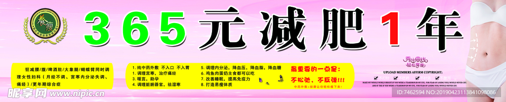 减肥
