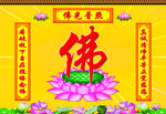 佛堂