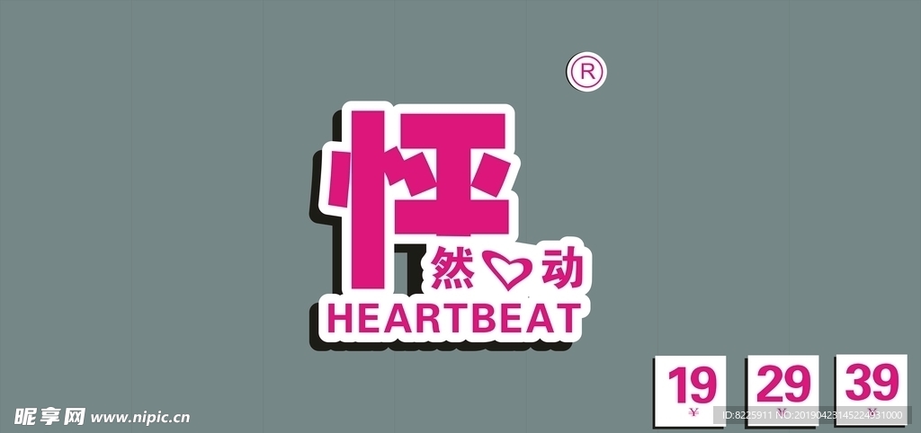怦然心动