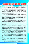 磅房管理规章制