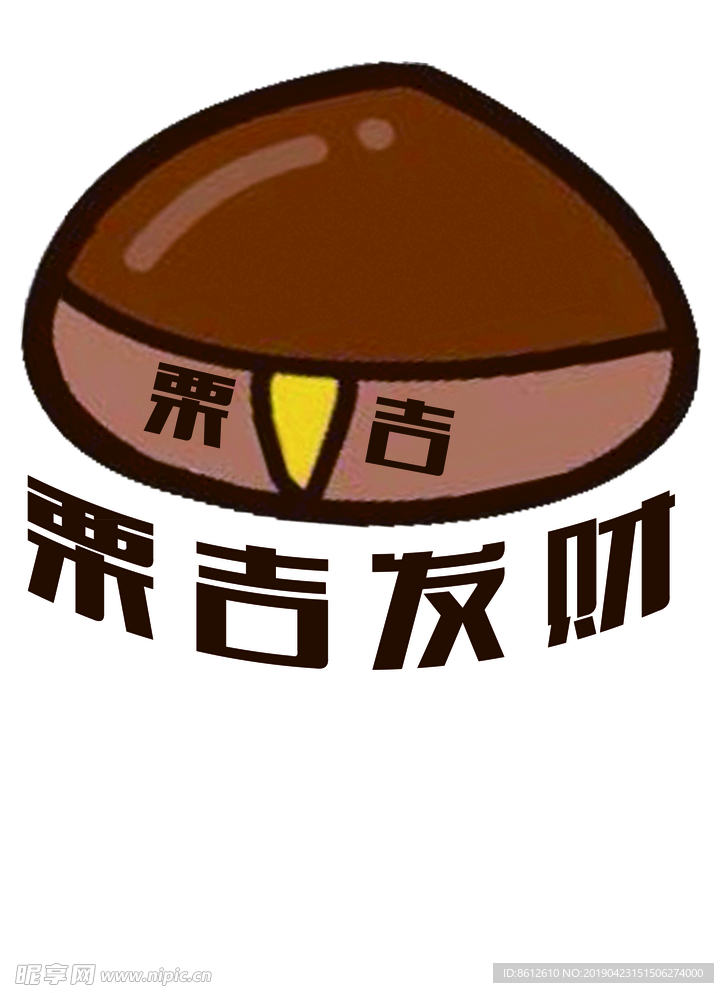 板栗LOGO
