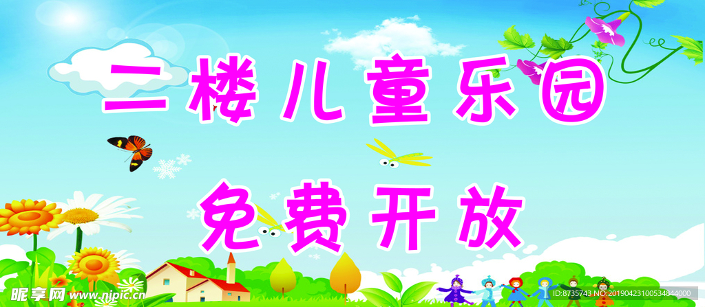 卡通儿童