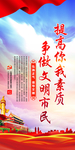 文明标语