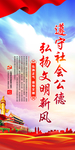 公益广告