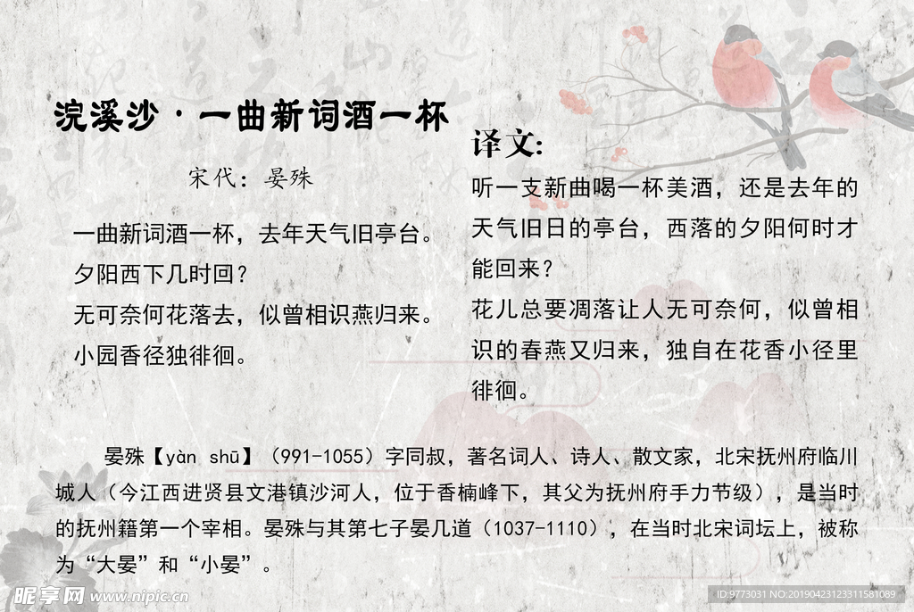 唐诗宋词