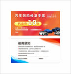 汽车优惠券