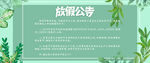 淘宝天猫五一放假通知发货公告