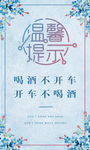 温馨提示