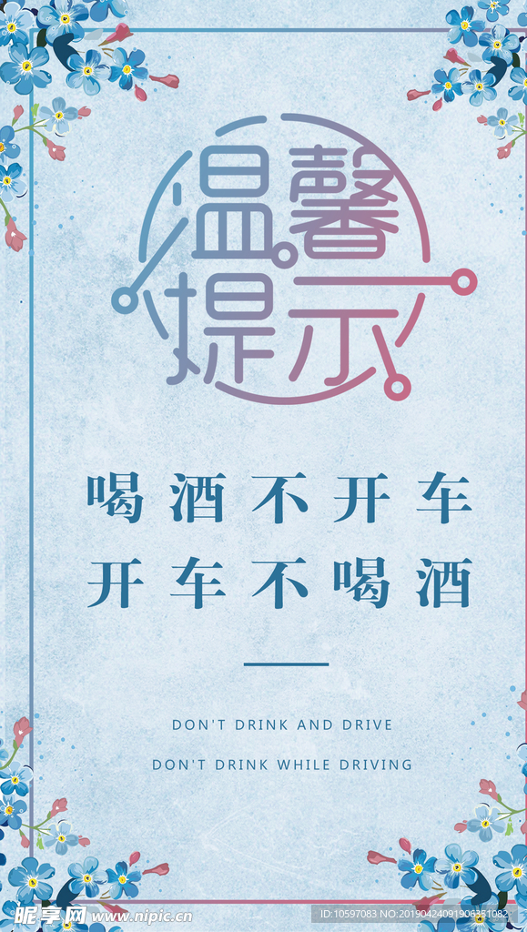 温馨提示