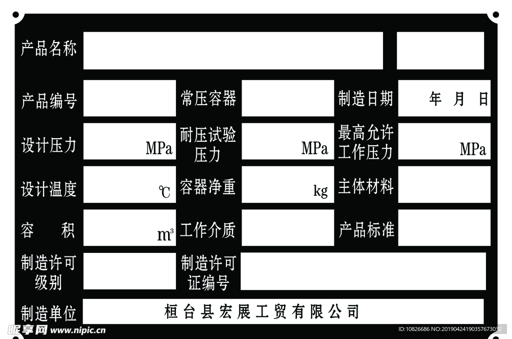 铝牌  标牌