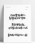 日式风格手写字体设计