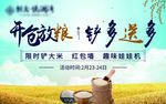 开仓放粮