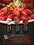 龙虾1