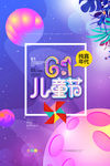 六一