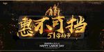 五一劳动节海报