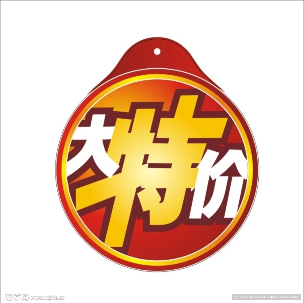 促销吊牌