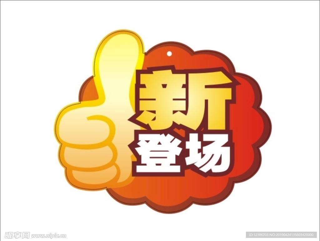 促销吊牌