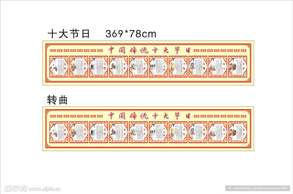 古代传统节日 中华传统节日