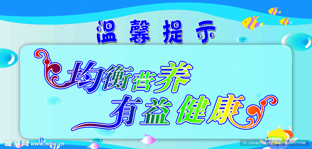食堂温馨提示