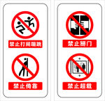 电梯标识