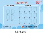 公安局亚克力背喷监督台