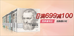 活动促销页