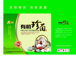 蘑菇箱子不合层文件