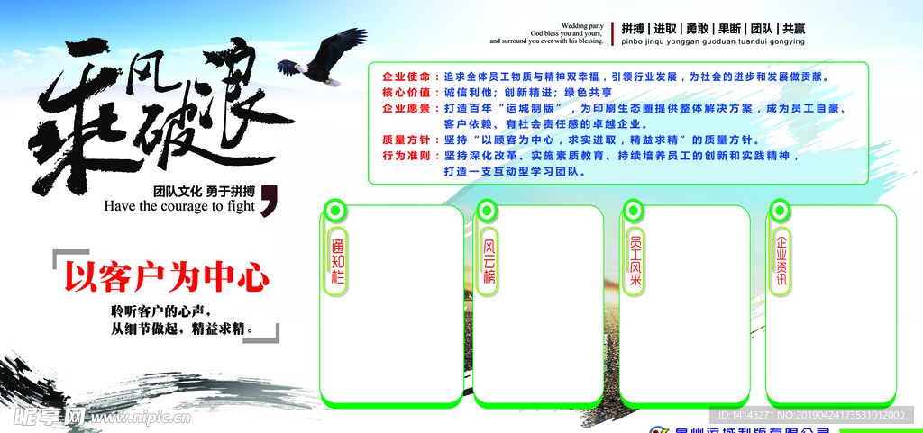 文化墙