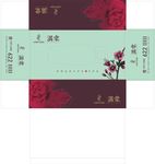 开元壹号二期满棠纸抽盒