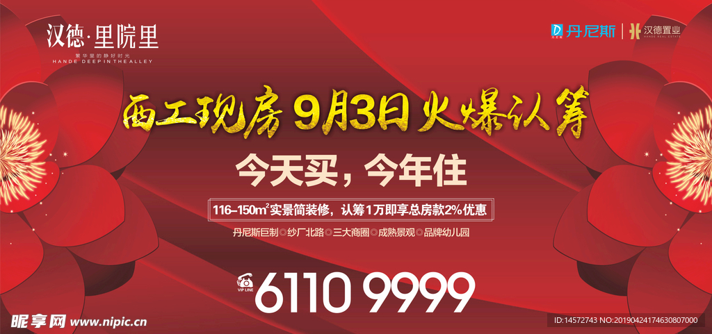 桁架