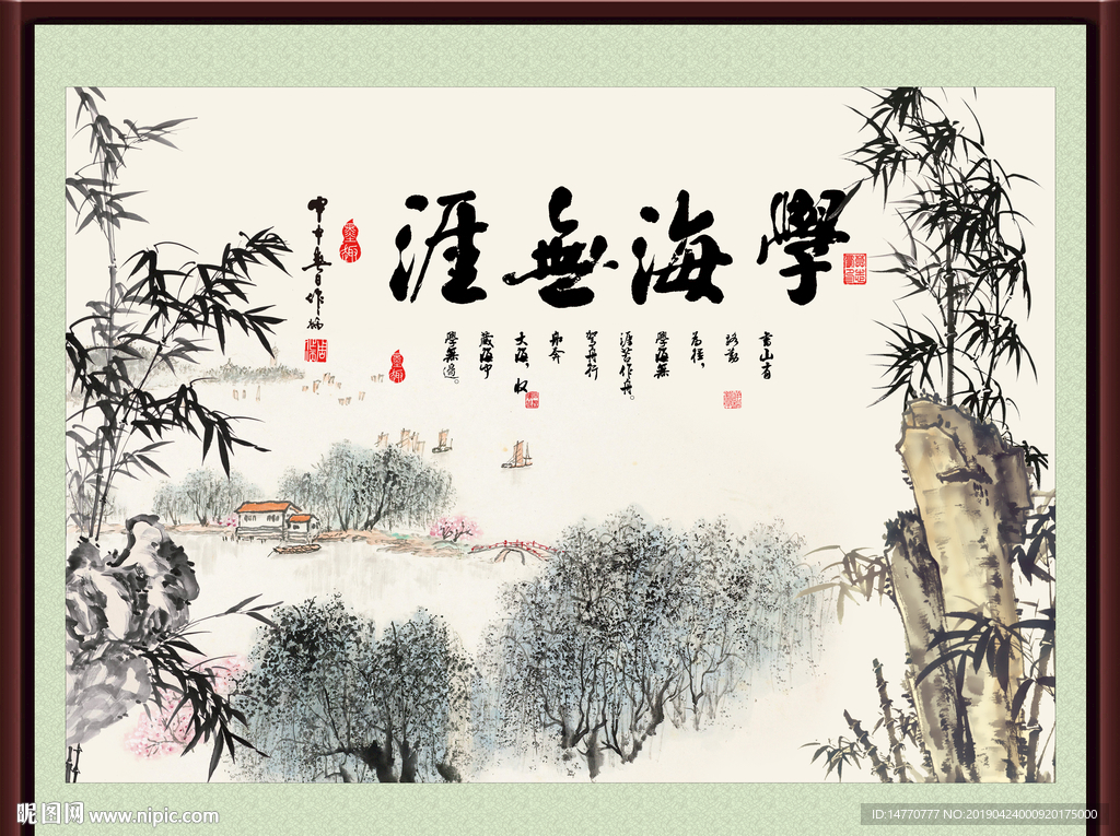 学海无涯