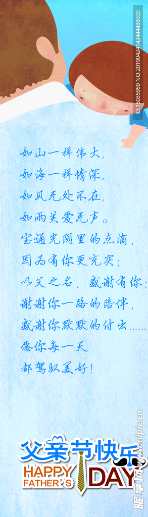 父亲节贺卡