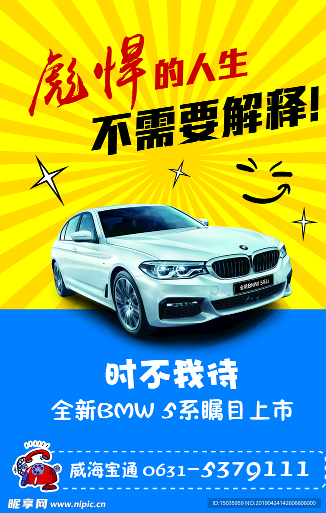 宝马画架