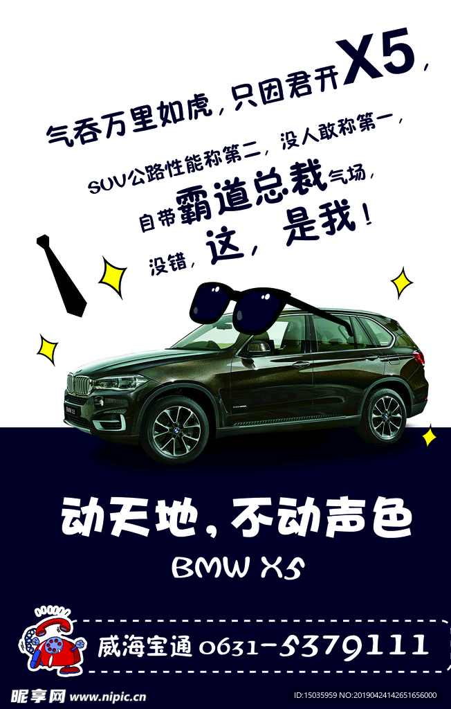 宝马画架