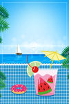 夏季果汁背景