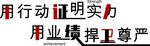 企业文化墙