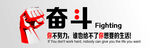 企业文化墙