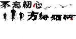企业文化墙