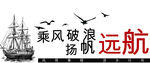 企业文化墙