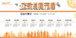 企业历程