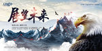 企业文化图