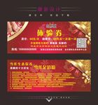 金天国际体验券