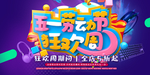 五一劳动节立体展板