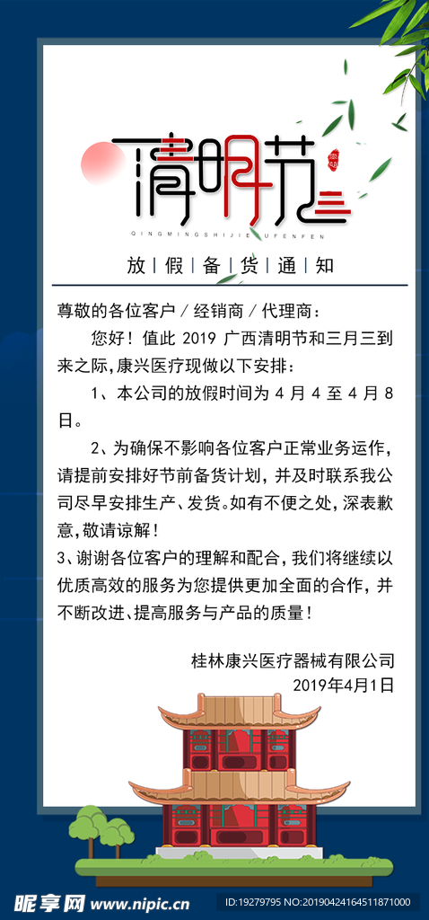 桂林康兴