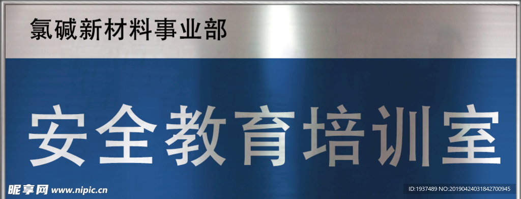 门牌视频素材