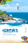 情迷巴厘岛