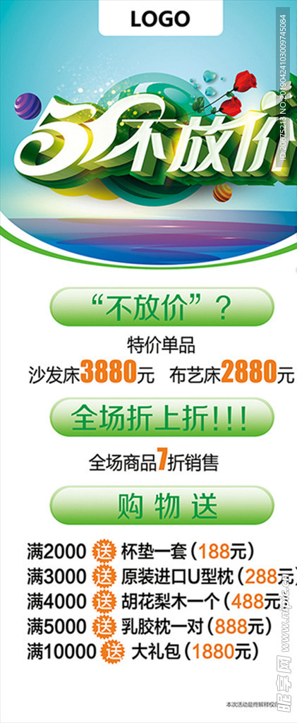 51优惠