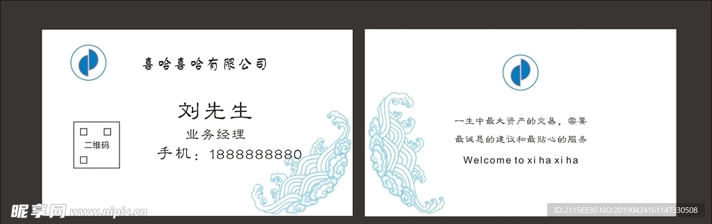 简约名片