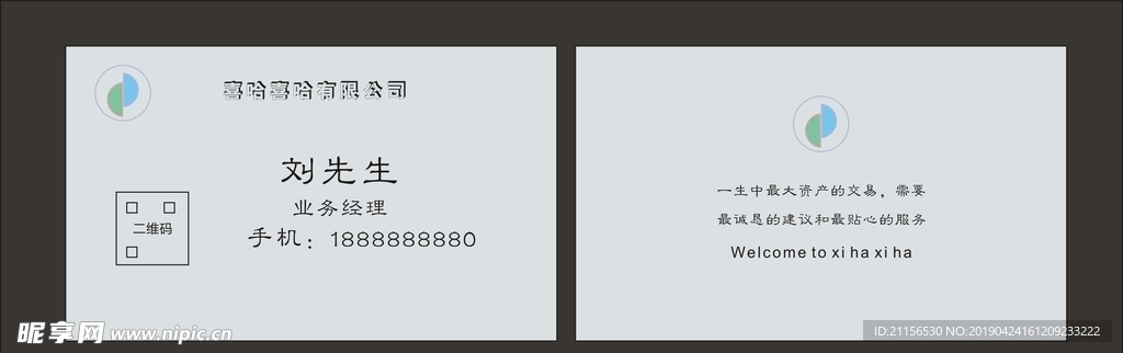简约名片
